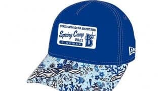 DeNA飲食店でキャンプ地・沖縄を満喫　タコライスなど期間限定メニューを発売