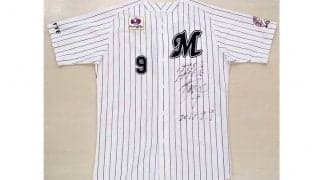 ロッテ、福浦コーチの“お宝グッズ”をオークション販売「直筆サイン入りの記念品」