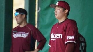 楽天松井、リリーフでは異例の94球　ブルペンで熱投「投げるのが下手くそなので」