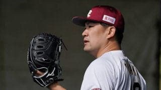 田中将大、独自調整で20日の初実戦へ　石井監督も認める“闘牛士”の緊張感