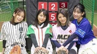 野球女子４人の「あるある」トーク。「着替えのテクニックが磨かれる」