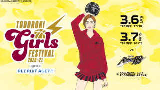 川崎ブレイブサンダースが「TODOROKI GIRLS FESTIVAL2020-21」の開催を発表…来場者全員に選手直筆のメッセージカードをプレゼント
