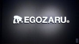 EGOZARU（エゴザル）初の直営オフライン店舗がサッポロファクトリーにグランドオープン