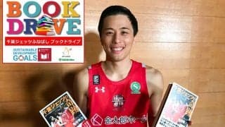 千葉ジェッツふなばしがコミュニティ支援の「ブックドライブ」を実施