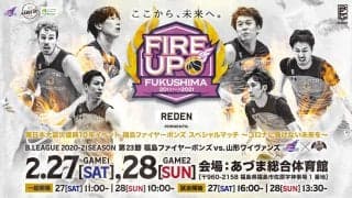 2.27-28開催『FIRE UP! FUKUSHIMA』 - 福島ファイヤーボンズが東日本大震災復興10年イベントを開催