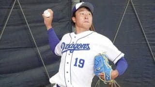 大谷翔平を彷彿「もはや軟体動物」　中日ドラ1高橋宏が披露した可動域にファン驚愕