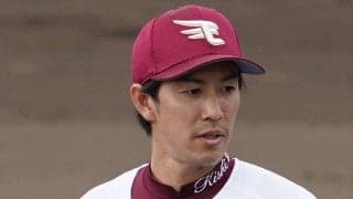 背番号11じゃない楽天・岸が「かなりレア」　“他人ユニホーム”写真が「保存確定！」