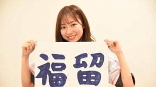 アイドルではなく、いちファンとして。SKE48日高優月がドラゴンズ愛を発信する理由【PR】