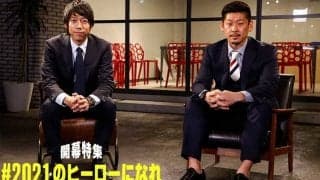 【金J特集】連覇か王座奪還か　栗原勇蔵が「何だ、この人」と感じた中村憲剛のすごさとは