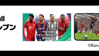 ウイイレ、ストVの大学生ナンバー1を決定するeスポーツ大学生大会「U-Champ.」開催