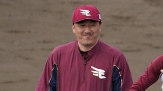 まるで現代のノムさん？　楽天・石井一久監督から見えてきた指導者理論