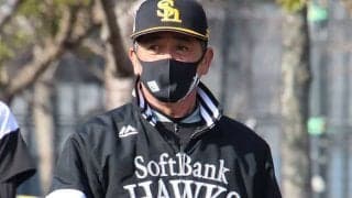 ソフトバンクが宮崎キャンプを打ち上げ　工藤監督が高く評価した選手は？