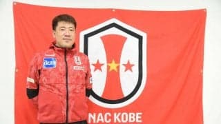 「スピードで勝つ」。INAC神戸・安本卓史社長が語るクラブの在り方