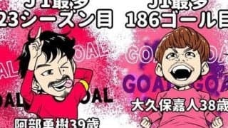 【ほぼ週刊俺たちのVAR 】vol.52