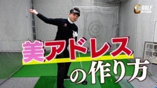 【動画】スマホで撮ってチェックしよう！「美アドレス」の作り方