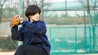 「梨泰院クラス」の女優が野球少女を熱演　モデルになった日本の女子投手は？