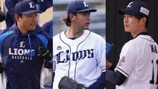 否めない手薄感…才能開花が待たれる16年ドラ1右腕、西武の開幕ローテ独自予想