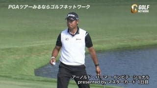 【動画】松山英樹、4バーディ奪うも「75」で87位タイと出遅れ