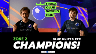 つぁくと選手＆アグ選手が所属するBlue United eFCがFIFA eClub World Cup 2021 Zone2 にて優勝を果たす！