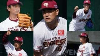 残り1枠の最有力は2年目右腕…12球団屈指の先発陣、楽天の開幕ローテ独自予想