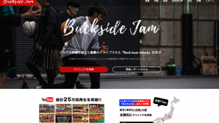 3人制バスケ日本代表候補によるバスケ教室『Backside Jam』