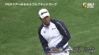 【動画】松山英樹、6番で4メートルのパットを沈めてイーグル！ 