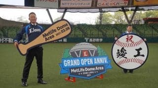 西武本拠地の3年180億円改修完了　辻監督は改修元年Vの誓い「ここで日本シリーズを」