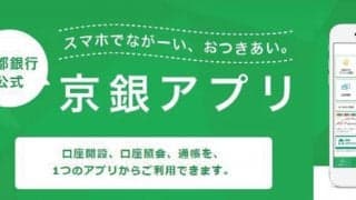 京都ハンナリーズ×京都銀行コラボキャンペーン - 3.24-4.18期間限定のハンナリーズ応援企画実施決定