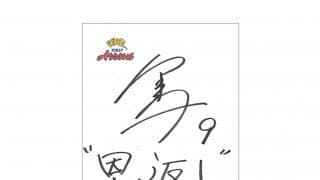 抽選で4名に当たる!今月の読者プレゼント