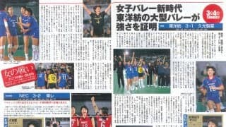 【プレイバック！】JT吉原監督の現役時代・東洋紡での優勝【第7回Vリーグファイナル】