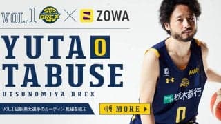 田臥勇太（宇都宮ブレックス）ショートインタビュー - バスケ特有の「気持ちいい音」を語る※ASMR動画リンクあり