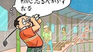 【木村和久連載】コロナ禍に芽生えた練習場通いで思わぬメリット発見