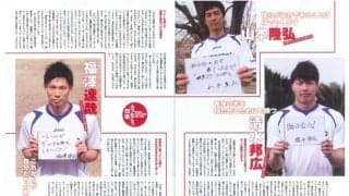 月バレで振り返る　東日本大震災後のバレーボール選手たちの祈り【2】