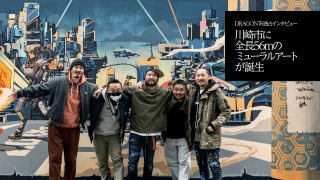 【DRAGON76独占インタビュー】川崎市役所建設現場に全長56mのミューラルアートが誕生