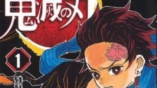 「鬼滅の刃」を読むとサッカーがより面白くなる。共通点は多数あり