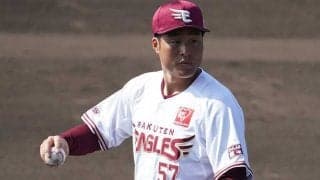 楽天の開幕ローテ6人目は“地味にすごい”男　「最低ラインを崩さないように」