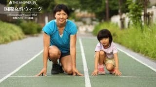 「お金、子どもを預ける場所、産休…」　6歳児の母、寺田明日香が語るママアスリートの課題