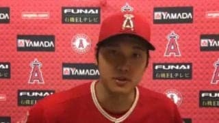 【MLB】大谷一問一答　3回途中4K5失点もカーブに手応え「しっかり投げきれれば」