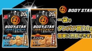 おやつカンパニーからプロテインスナック登場。1袋でたんぱく質20g、糖質11g前後