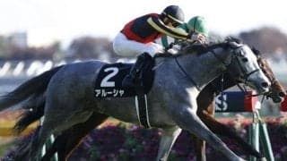 【JRA】リステッド競走2勝のアルーシャが引退、繁殖入りへ