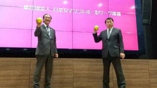 「野球ファンを呼び込みたい」　元日ハム球団代表が女子ソフト新リーグチェアマンに