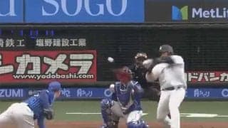 西武山川が「とんでもねえ打ち方してて草」　“悪球打ち”バックスクリーン弾に騒然