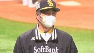 OP戦首位を走るソフトバンク　4連勝中の工藤監督が抱えている「懸念」とは？