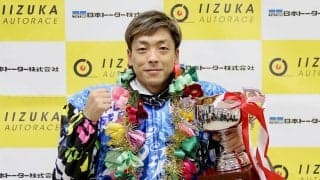 飯塚特別G1（最終日）レポート