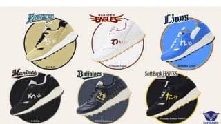 パ6球団のコラボスニーカー第2弾が再販　サンガッチョ社長が靴に込めた思いとは？