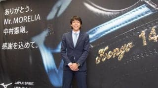 中村憲剛が愛したスパイク「モレリア」、ミズノアンバサダー就任でスパイクへの熱い思いを語る「人生を変えたいと思った」
