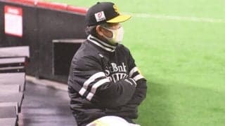 9回打ち切りでも積極継投にならない？　4年連続日本一の名将・工藤監督「一概には…」