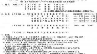 東福岡高と福岡女学院高が優勝 福岡県男女新人戦結果