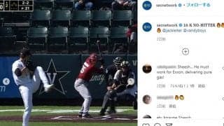 剛球ゴリ押しでノーヒッター＆16K　パワフルな米大学右腕に現地驚愕「こんなの不公平」