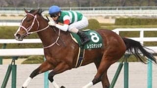 高松宮記念に臨むレシステンシアはスプリント戦に対応できるのか？